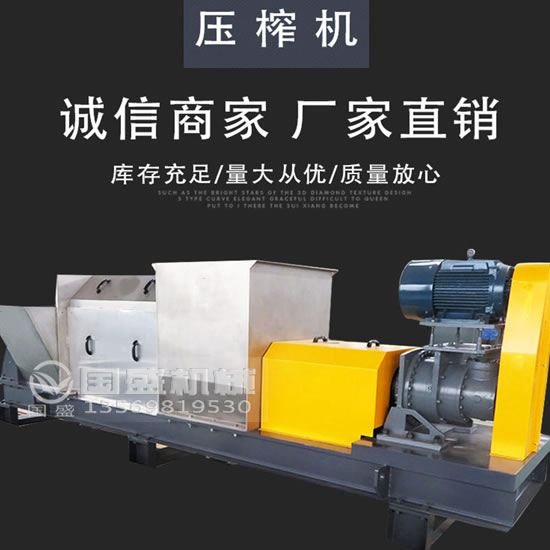 减量化螺旋压榨机 减量化螺旋压榨机