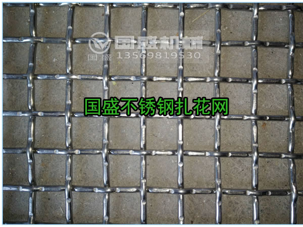 振动筛专用金属丝网 振动筛专用金属丝网
