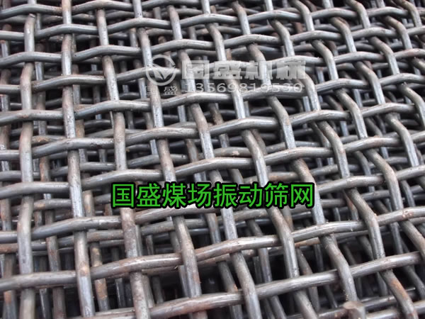 金属丝编织网振动筛筛面 金属丝编织网振动筛筛面