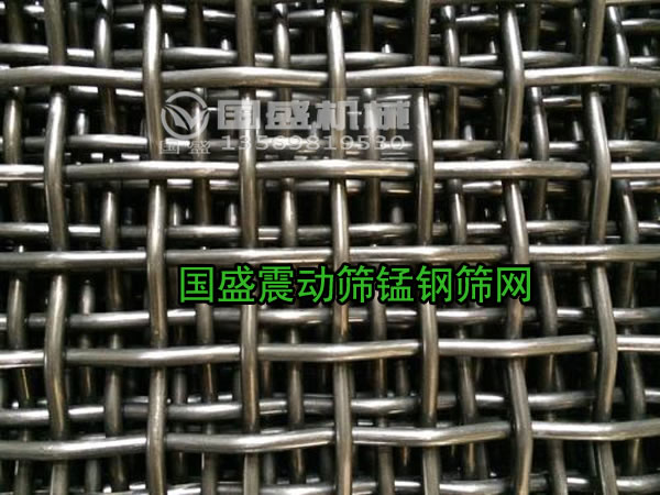 编织网式振动筛 编织网式振动筛